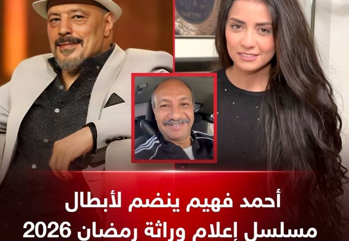 مسلسل اعلام وراثة الحلقة 1