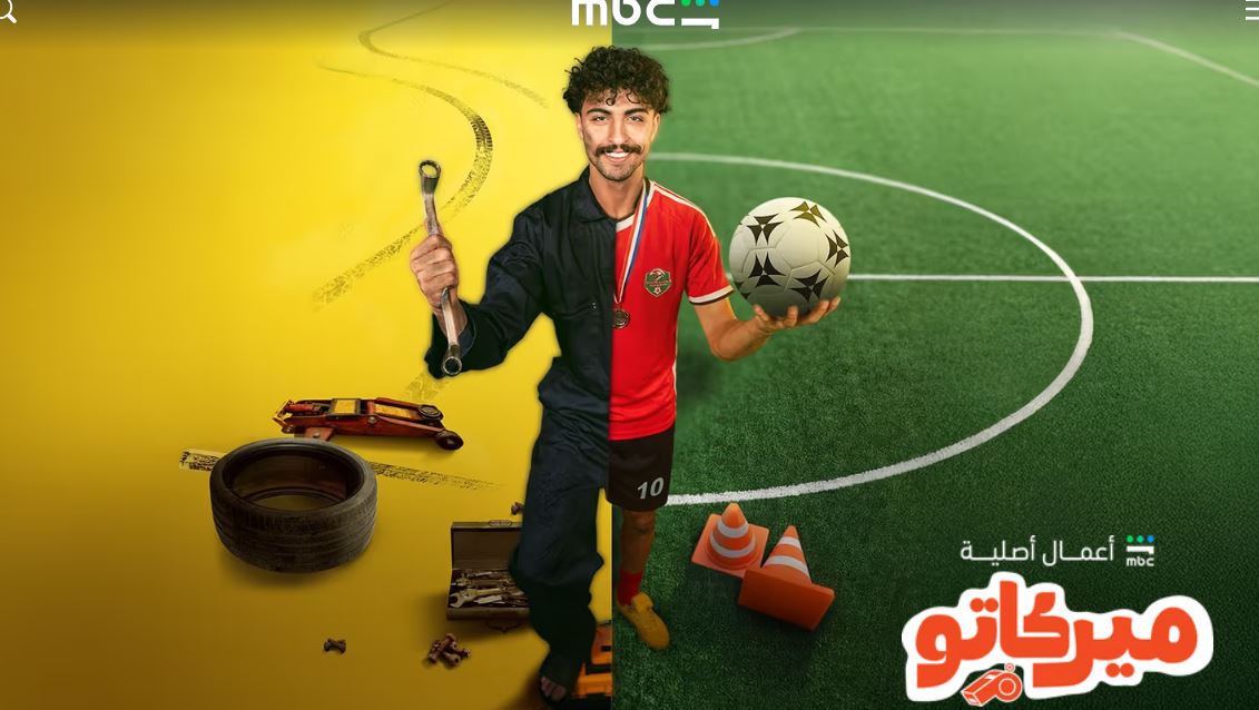 مسلسل ميركاتو الحلقة 4