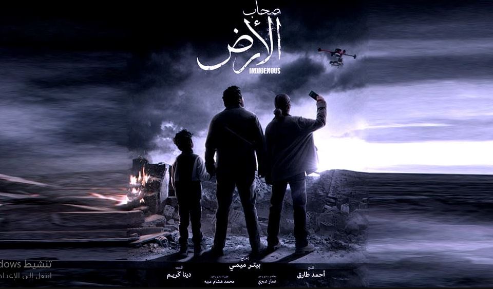 مسلسل صحاب الارض الحلقة 13