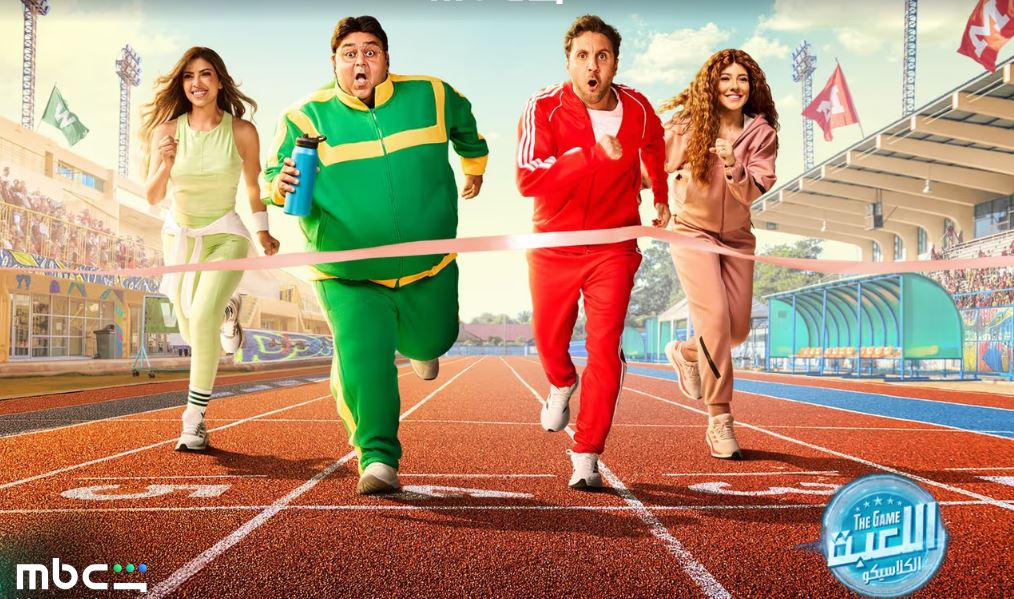 مسلسل اللعبة 5 الكلاسيكو الحلقة 9 التاسعة