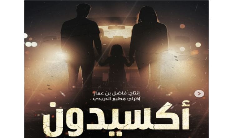 مسلسل اكسيدون الحلقة 11