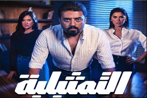 مسلسل التمثيلية الحلقة 21 الحادية والعشرون