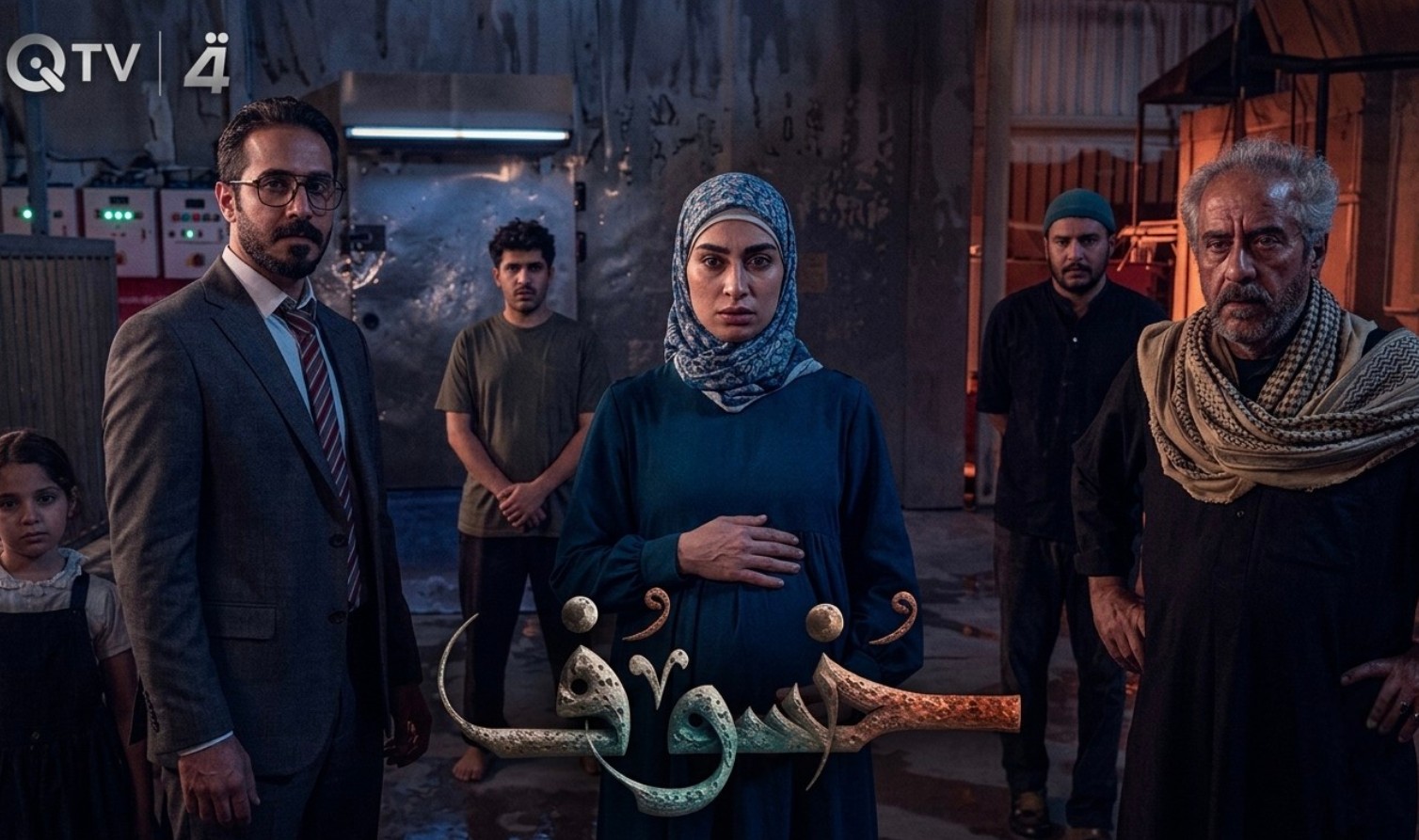 مسلسل خسوف الحلقة 11