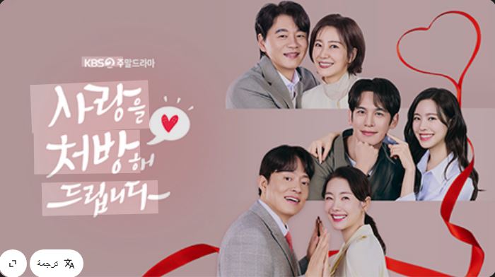 مسلسل  وصفة للحب Recipe for Love الحلقة 16 مترجمة