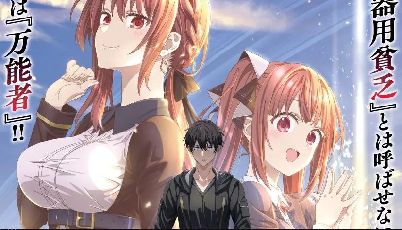 انمي Yuusha Party wo Oidasareta Kiyoubinbou مترجم