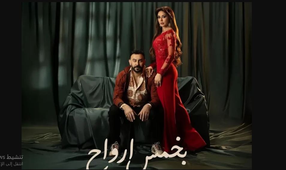 مسلسل بخمس ارواح الحلقة 14 الرابعة عشر