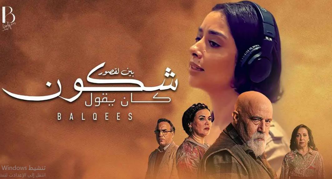 مسلسل شكون كان يقول الحلقة 29