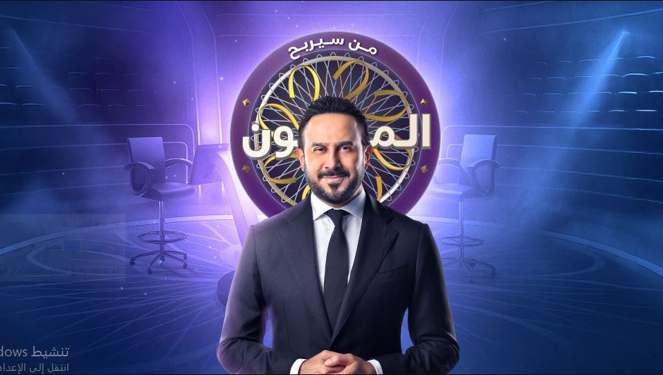 برنامج من سيربح المليون الموسم الثاني الحلقة 15