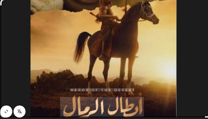 مسلسل ابطال الرمال الحلقة 3
