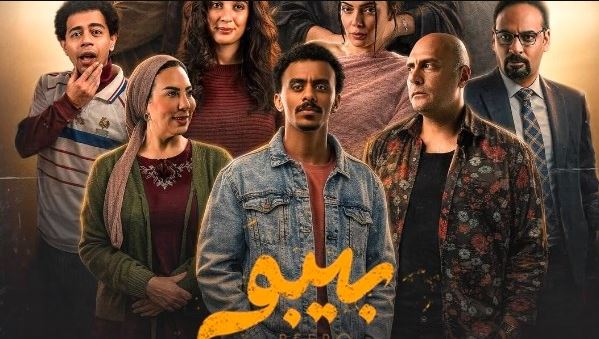 مسلسل بيبو الحلقة 14
