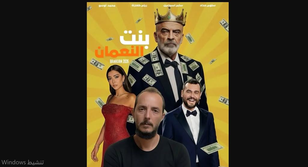 مسلسل بنت النعمان الحلقة 14