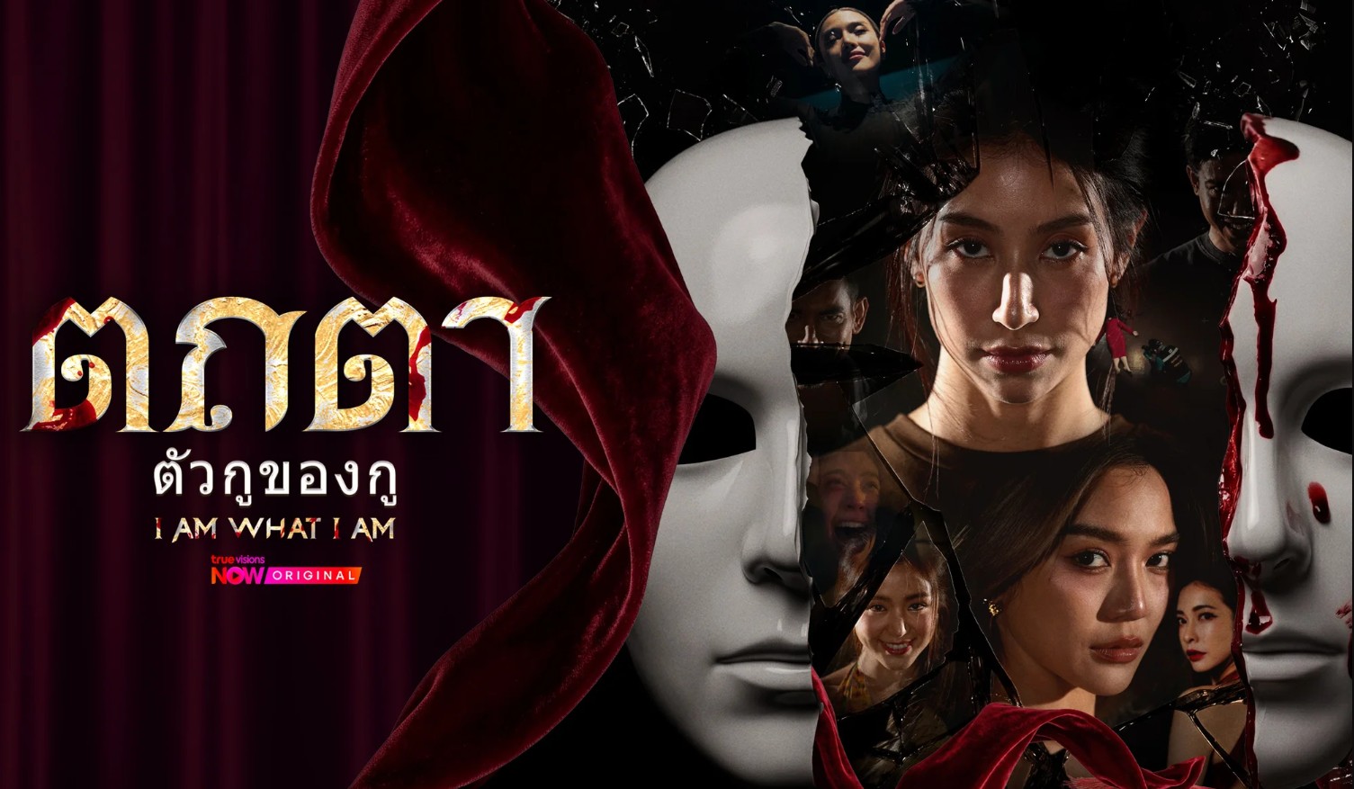 مسلسل أنا ما أنا عليه I AM WHAT I AM مترجم