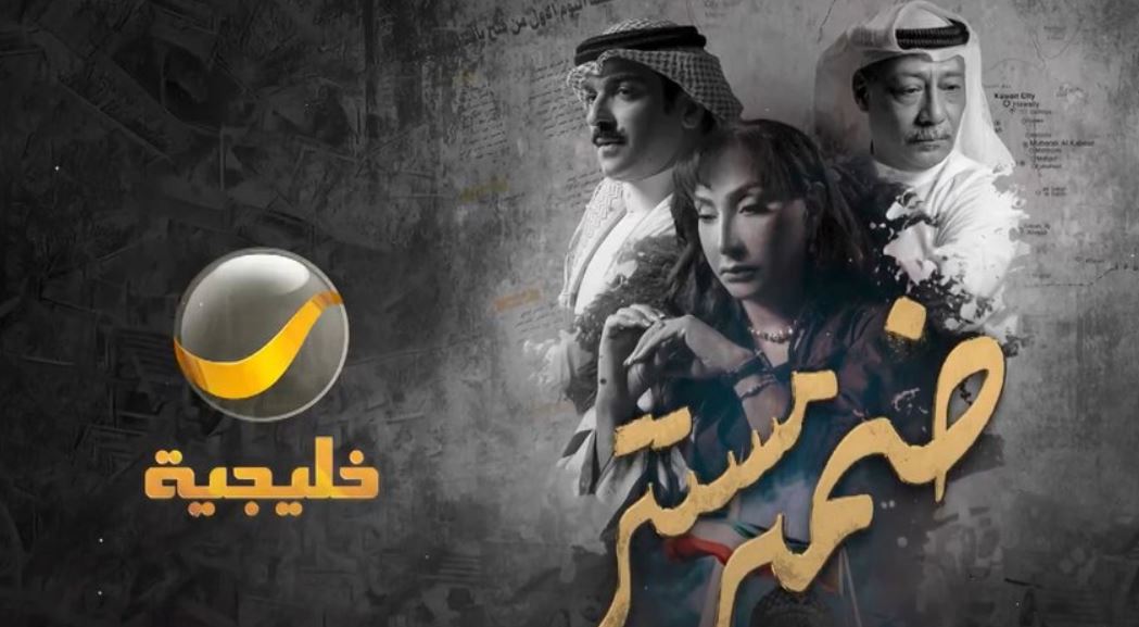 مسلسل ضمير مستتر الحلقة 11