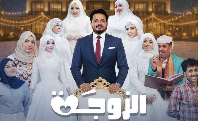 مسلسل الزوجة السابعة 