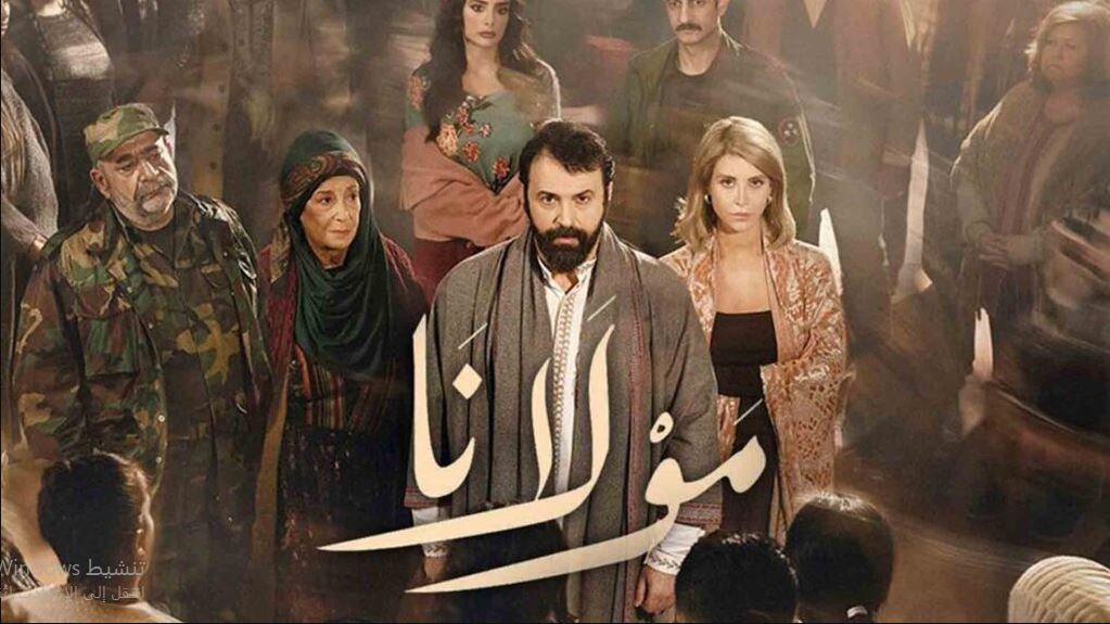مسلسل مولانا الحلقة 15 الخامسة عشر