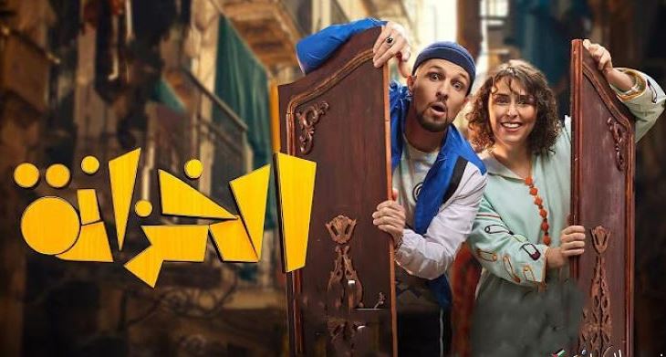 مسلسل الخزانة الحلقة 5