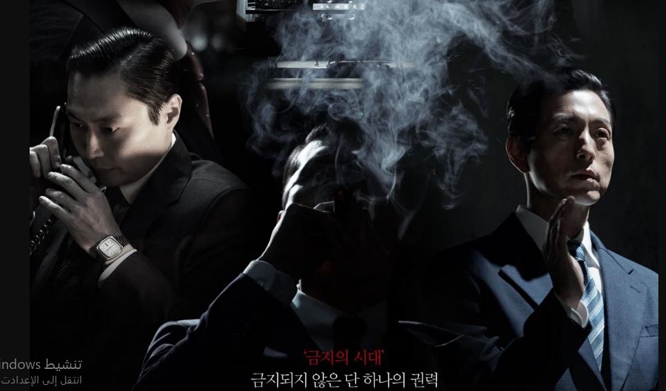 مسلسل Made in Korea الحلقة 8 مترجمة