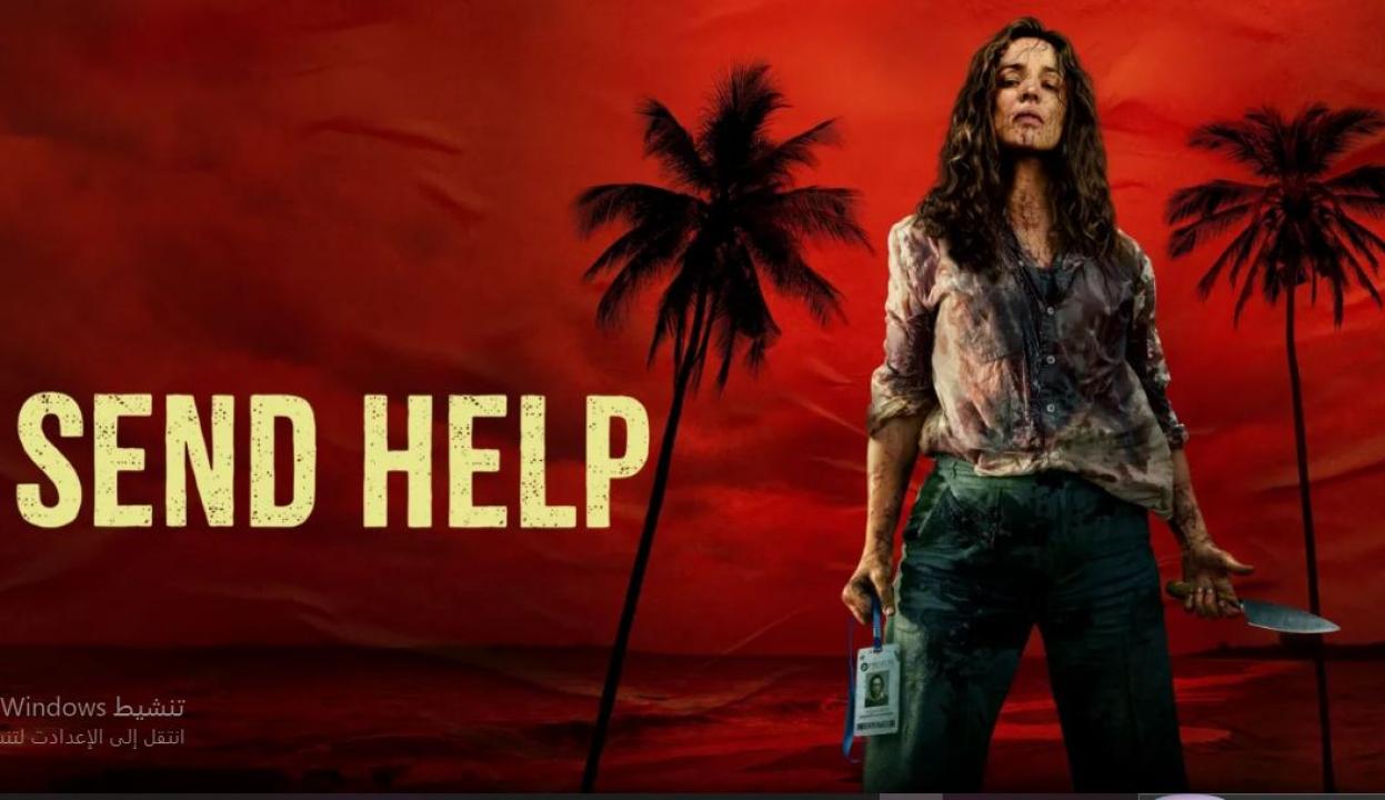 فيلم Send Help 2026 مترجم