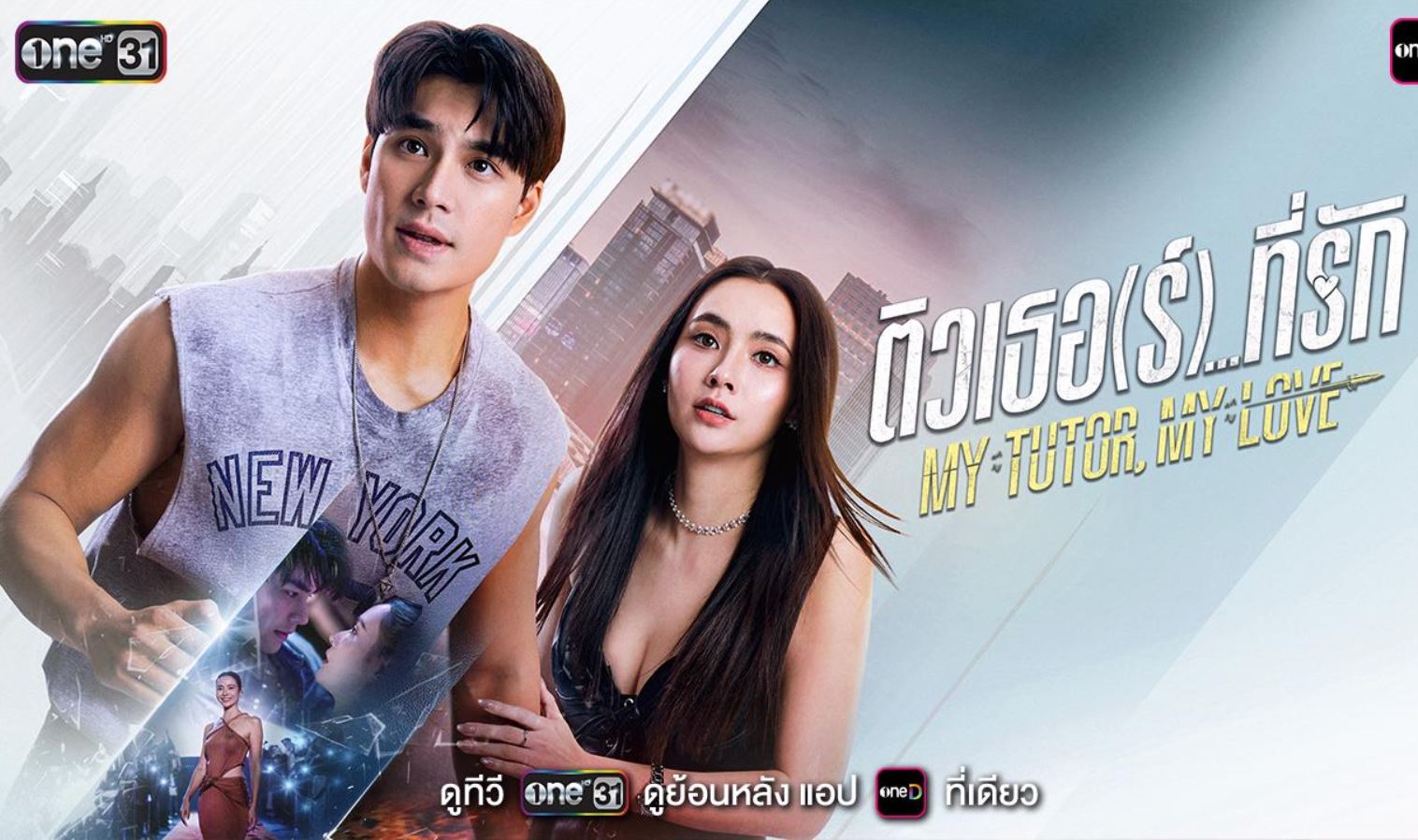 مسلسل معلمي حبيبي My Tutor My Love مترجم