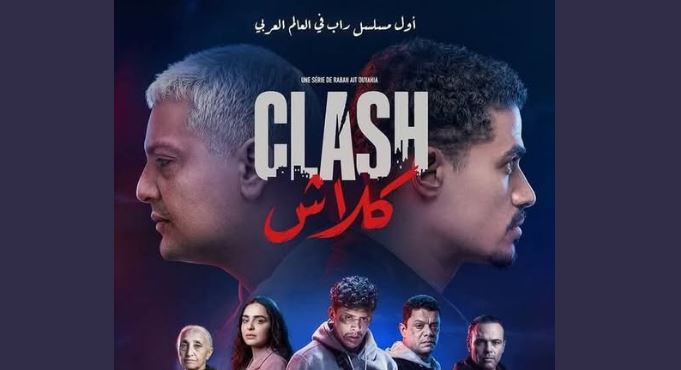 مسلسل كلاش الحلقة 8 - الاخيرة