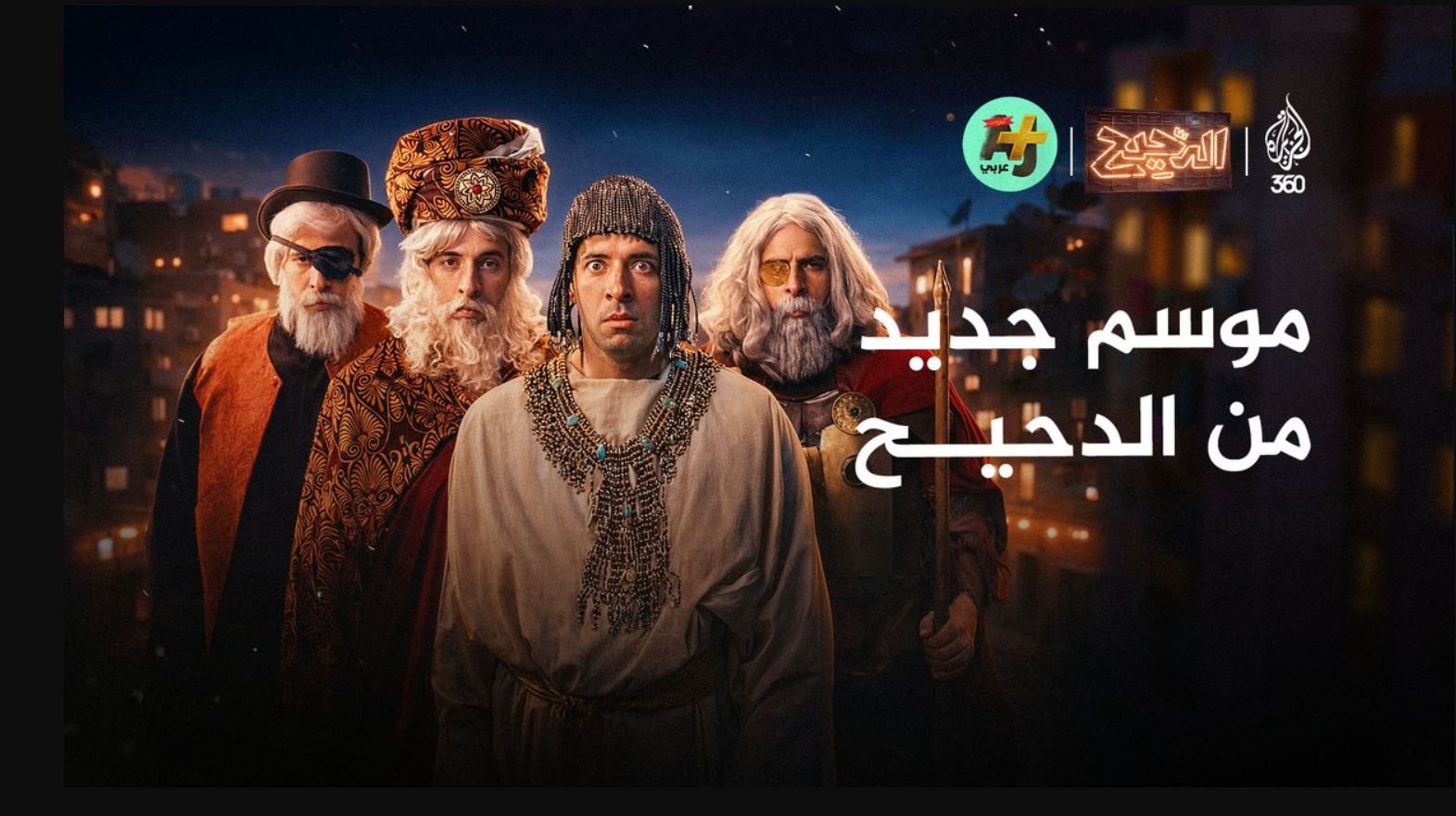 برنامج الدحيح 7 الحلقة 37
