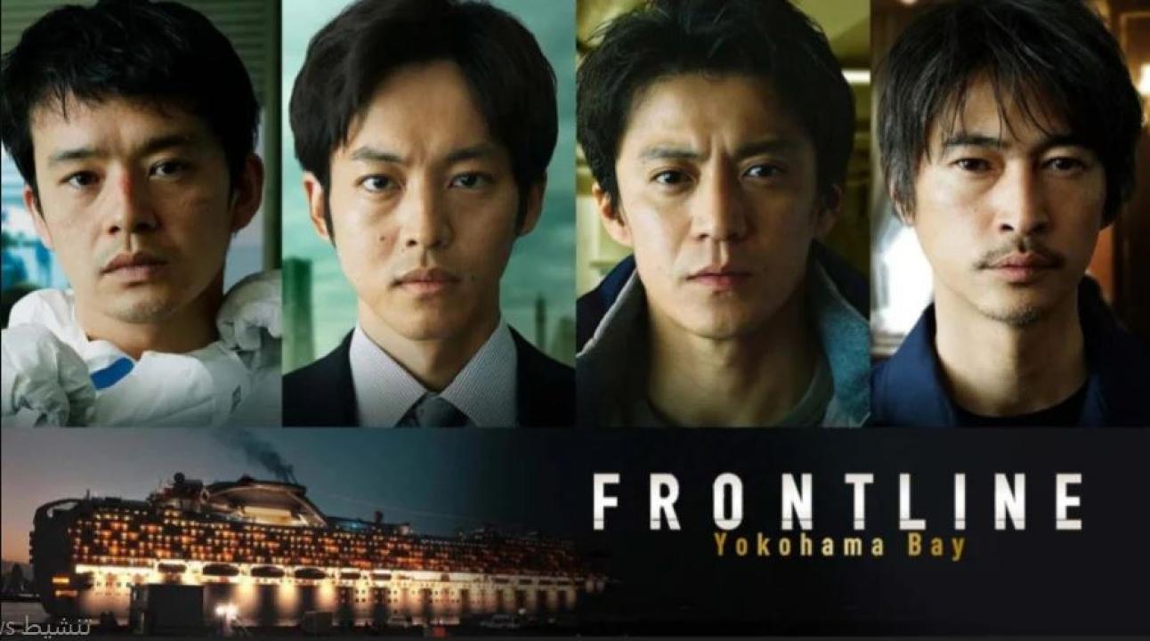 فيلم Frontline 2025 مترجم
