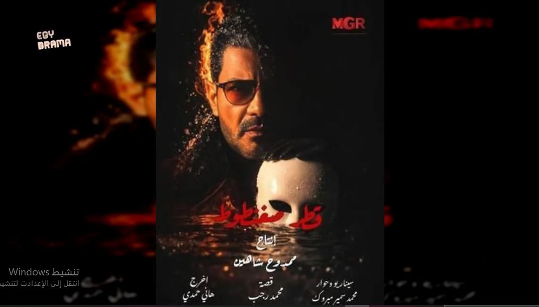 مسلسل قطر صغنطوط الحلقة 14