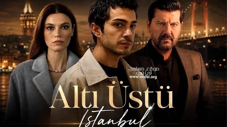مسلسل اسطنبول رأساً على عقب الحلقة 12 مترجمة