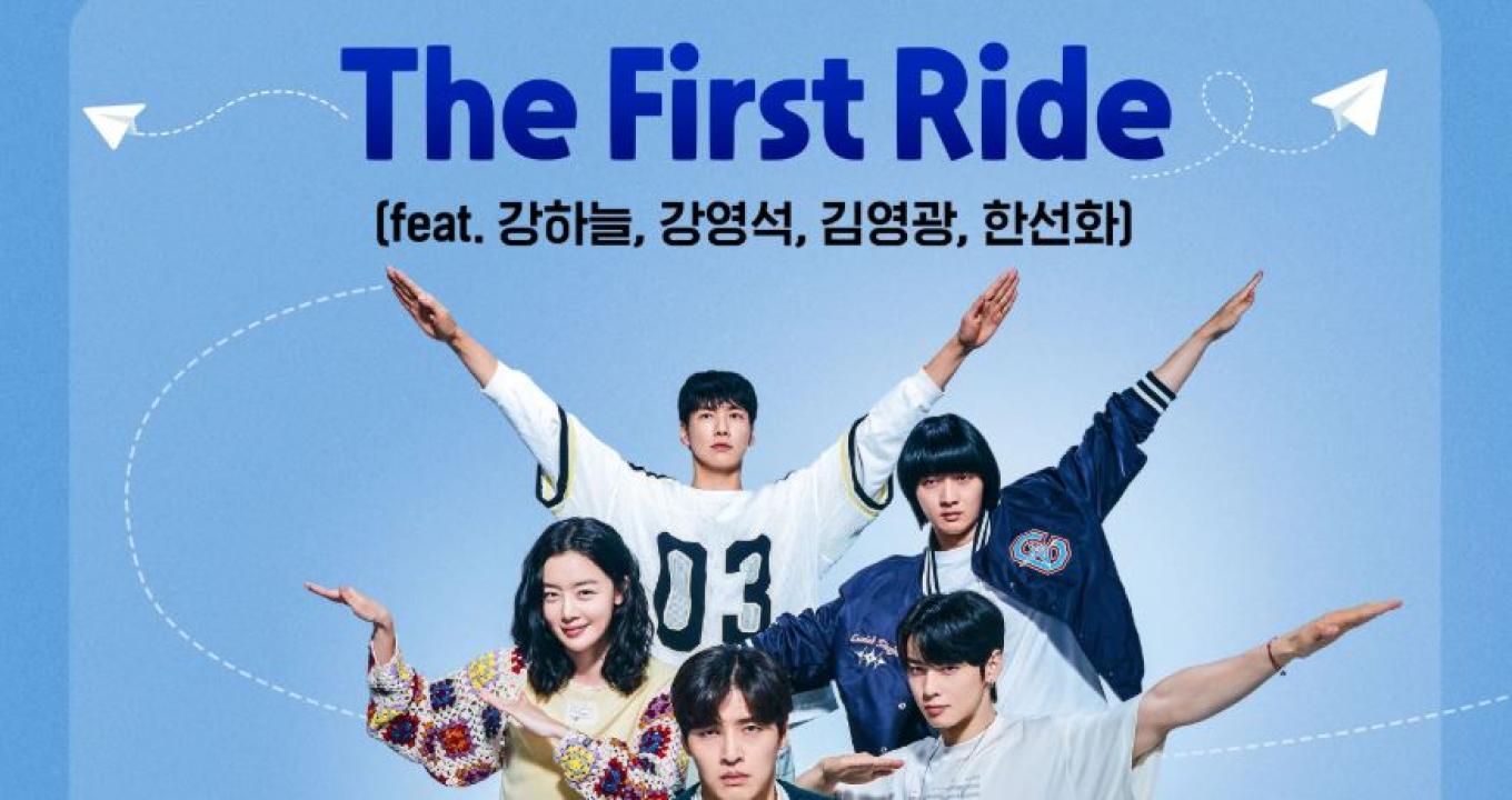 فيلم The First Ride 2026 الرحلة الأولى مترجم