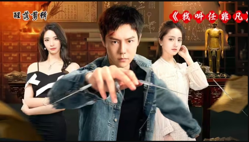 مسلسل أنا فاي فان I Am Fei Fan الحلقة 20 مترجمة