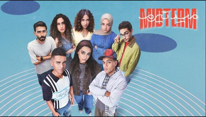 مسلسل ميدتيرم الحلقة 6