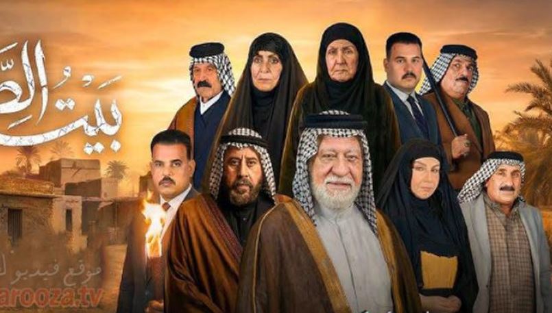 مسلسل بيت الطين 6 