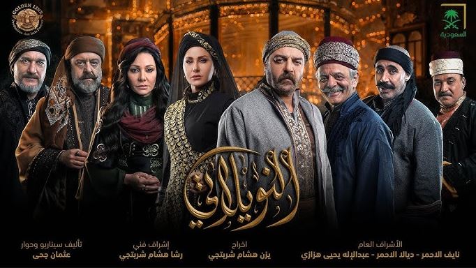 مسلسل النويلاتي الحلقة 15