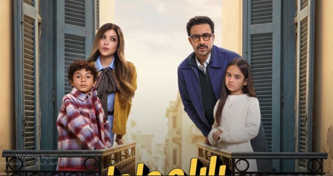 مسلسل  بابا وماما جيران الحلقة 6 السادسة