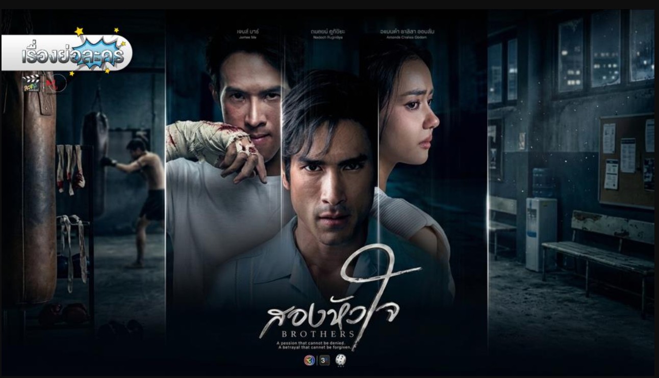 مسلسل الشقيقان Brothers الحلقة 5 مترجمة