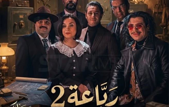 مسلسل الرباعة 2 الحلقة 24